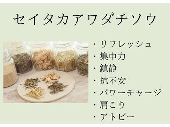 ブリリア モア(Brillia Moi)/【よもぎ蒸し】ハーブブレンド