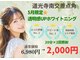 ホワイトニングショップ 西尾店の写真