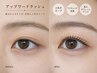 【アップワード120 本】下がりまつ毛改善◎瞳が大きく見える