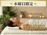 【水曜限定】限界スッキリ首肩コリ解消上半身リンパ３０分＋ヘッド　￥3850