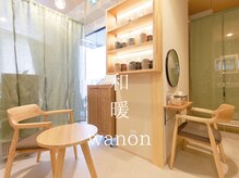 和暖 武蔵小山(wanon)