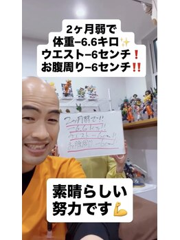 たかせ整骨鍼灸マッサージ院/開始2ヶ月弱で体重6.6キロ減！