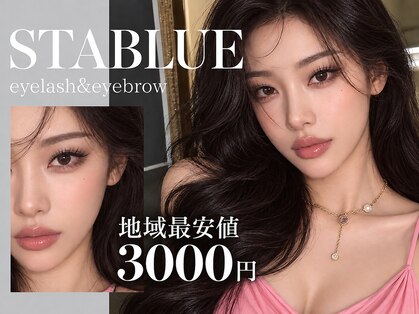 スタブル(STABLUE)の写真