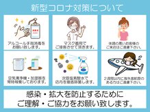 ディアナ ひたちなか高場店(DIANA)/感染対策実施中