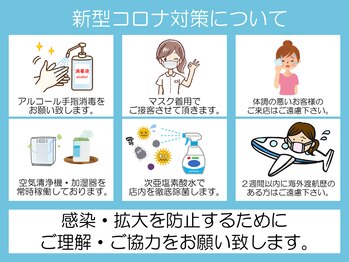 ディアナ ひたちなか高場店(DIANA)/感染対策実施中