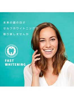 ファストホワイトニング くずは店(FAST WHITENING)/