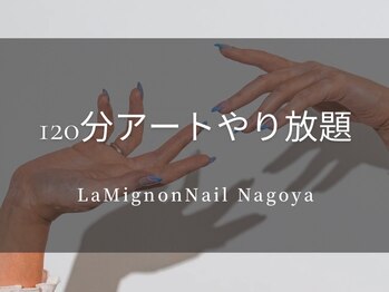 ラミニョンネイルナゴヤ(La Mignon Nail Nagoya)/