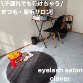 クローバー(clover)