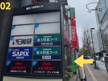 ソウノ 御茶ノ水(Souno)/道順2