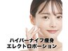 オーダーメイド【下半身集中】美脚・美尻×ハイパーナイフ / 45分 ¥12000