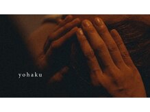 余白 姫路店(yohaku)