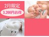 【2月限定★小顔・美肌】インディバ温活美肌コース ¥12,000