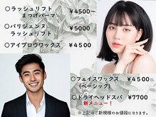 ル・シェルシェ銀座（銀座）のメンズ眉毛サロン