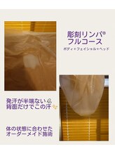 リベラ(LIBERA)/施術後の岩盤浴で爆汗★