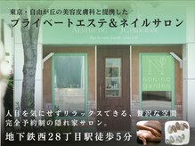 ノンノガーデン 札幌円山店(non-no garden)