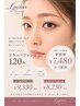 シンプルぱっちり!アンドヘルシー フラット120本オフ無料¥7480