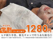 ボス 大曽根店(BOSS)