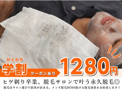 ボス 大曽根店(BOSS)の写真