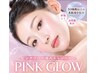 肌管理【シミ・くすみ悩み】エステダーマ×ピンクグロー導入《ツヤ・透明感》