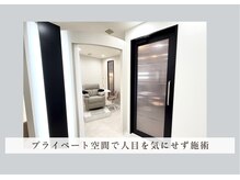 ヴェールリム(verl lim)の雰囲気（個室で人目を気にせず、リクライニングソファでリラックス施術）