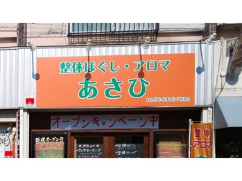 尼崎/塚口　整体ほぐし　あさひ　足つぼ・肩こり・腰痛・全身疲労改善院の写真/【大人気足つぼヒーリング】第2の心臓「足裏」を刺激して自然治癒力をUP!内臓の不調や頭がお疲れな方に◎
