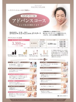 メナードフェイシャルサロン ルピアンボーテ/2024リニューアルコース