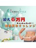 超お得【2ヶ月！脂肪買取チャレンジ】1kg痩せたら1万円！最大6万円買取！