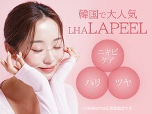 ハロップ 綱島店(HARROP)の雰囲気（韓国で大人気のララピールを導入♪ララピールの正規取扱店です！）