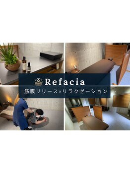 疲れを解消したい