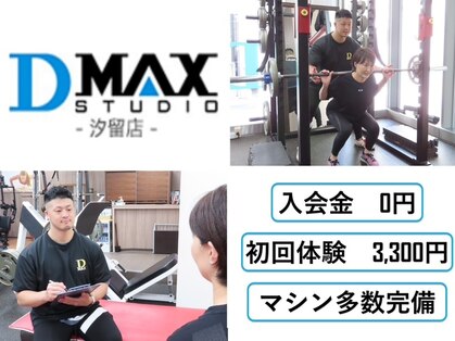 ディーマックス スタジオ 汐留(D-MAX STUDIO)の写真