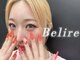 ベリール(Belire)の写真