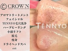 クラウン(CROWN)