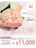 【人気No.1】お顔の様々なお悩み徹底改善!小顔コルギ×2回★¥26,000⇒¥11,000