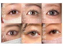 アマテラスビューティーパーラー(AMATERAS beauty parlor)