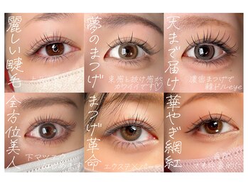 アマテラスビューティーパーラー(AMATERAS beauty parlor)