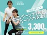 [HotPepper予約限定！]ダイエットパック２回券/セミ45分+パーソナル60分