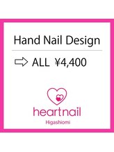 はあとねいる 近江八幡店/