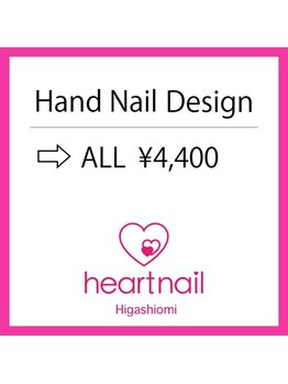 はあとねいる 近江八幡店/