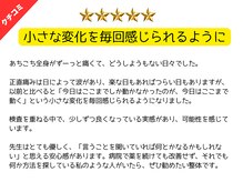のと整体 金沢本院/変化を感じれる