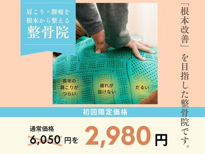 ひまわり整骨院の写真