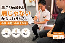 カラダファクトリー 関目高殿店