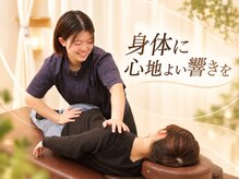 南行徳ひびき整体院
