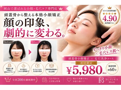 ブプラ 大元駅前店(BUPURA)の写真