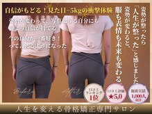 美容整体サロン ココボディ(COCOBODY)