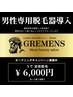 【人気NO.3】全身脱毛希望ならまずはうで脱毛から♪  初回6000円