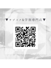 サブスク＆学割U24～Cinderella～【ホワイトニング/光線療法/脱毛/温活など】