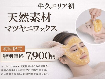 ビューティフルミー(Beautiful Me)の写真