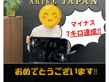アリエルジャパン(Ariel Japan)/真岡市パーソナルジム