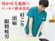 錦糸町北口整体院の写真