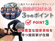 北生駒整骨院 本院の雰囲気(経験豊富なスタッフの施術を是非ご体感ください♪)